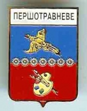 Причерноморское Причерноморское