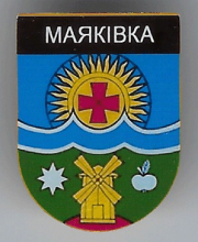 Маяковка