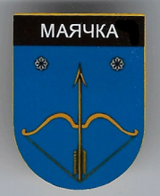 Маячка