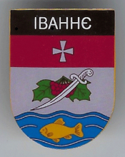 Иванье