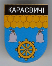 Караевичи