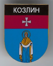 Козлин