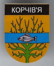 Корчевье