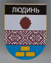 Людынь