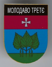 Молодаво Третье