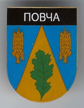 Повча