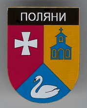 Поляны