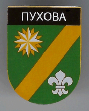 Пухова