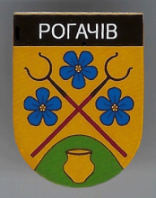Рогачов