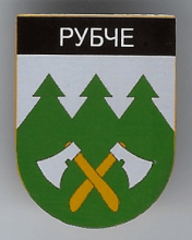Рубче