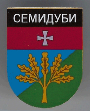 Семидубы