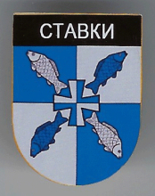 Ставки
