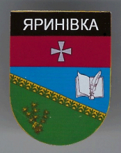 Ярыновка