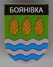 Бояновка