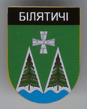 Белятичи