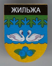 Жильжа