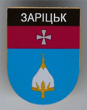 Зарецк