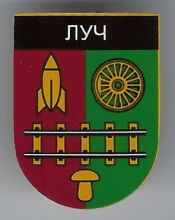 Луч