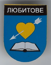 Любитово