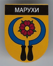 Марухи
