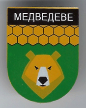 Медведево