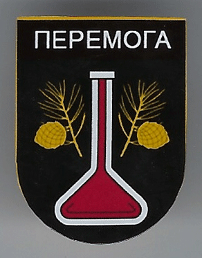 Перемога