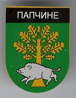 Папчино