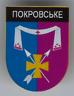 Покровское