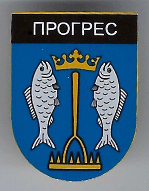 Прогресс