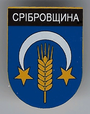 Сребровщина