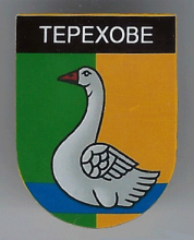 Терехово