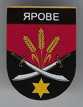 Яровое