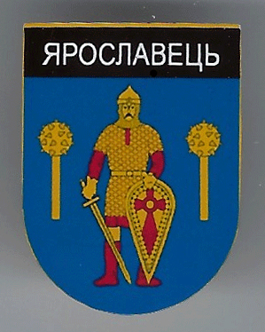 Ярославец