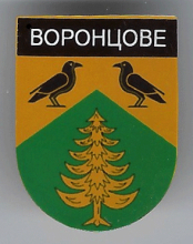 Воронцово
