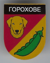 Горохово