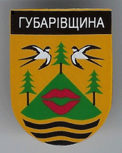 Губаревщина