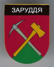 Зарудье