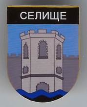 Селище