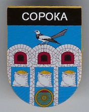 Сорока