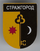 Стражгород