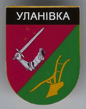 Улановка