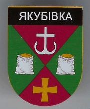 Якубовка