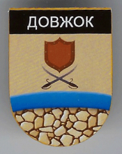Должок
