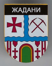 Жаданы