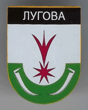 Луговая