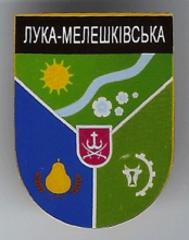 Лука-Мелешковская