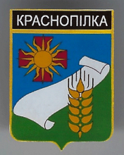 Краснополка