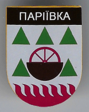 Париевка