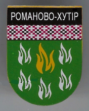 Романово-Хутор