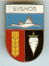 Бубнов